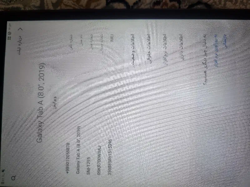 تبلت سامسونگ|تبلت|تهران, مسعودیه|دیوار