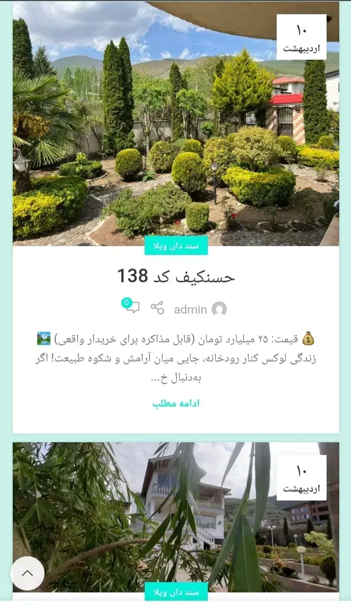 طراحی تخصصی سایت در کلاردشت|خدمات رایانه‌ای و موبایل|کلاردشت, |دیوار