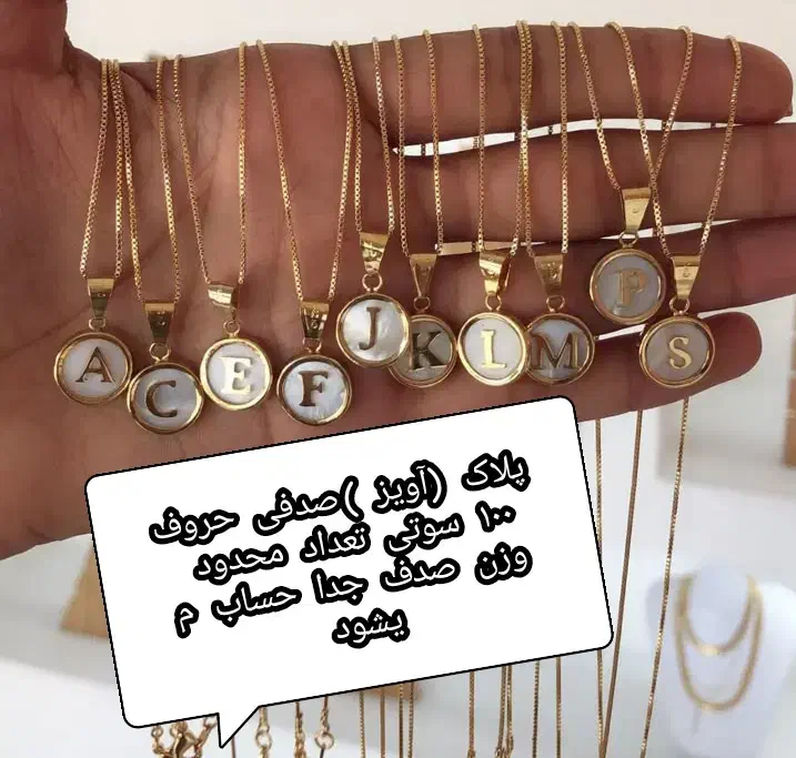 نیم ست ۸۰۰ سوتی|جواهرات|نورآباد, |دیوار