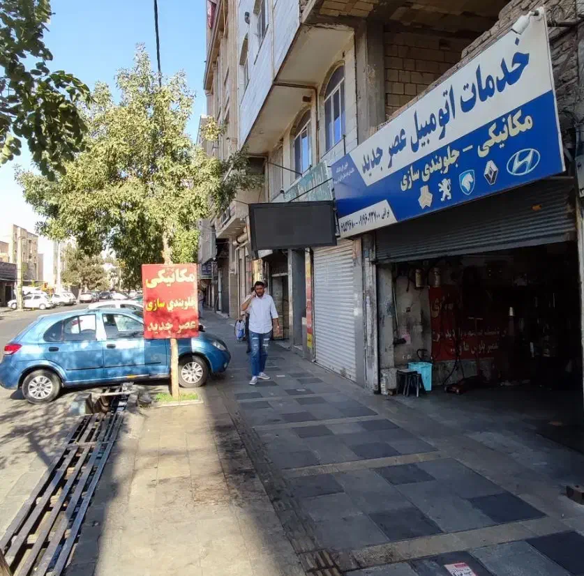 ** ۳۰متر بورس مکانیکی و تعمیرگاه قابلیت چال سرویس*|فروش مغازه و غرفه|اندیشه, اندیشه فاز ۱|دیوار