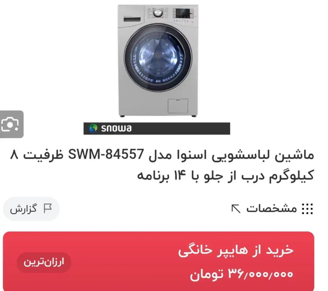 فروش فوری وسایل جهاز|سایر لوازم برقی|تهران, تهرانپارس شرقی|دیوار