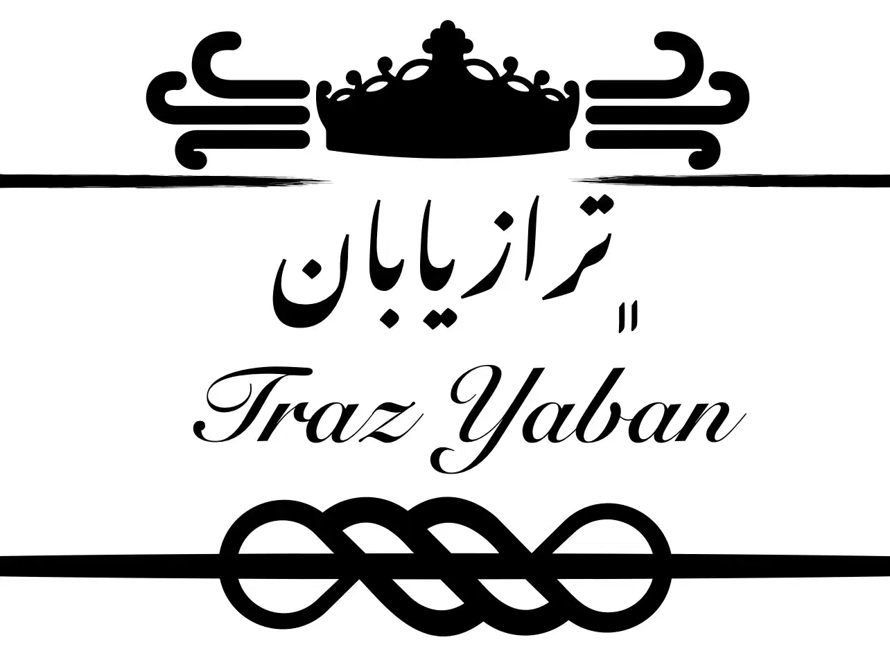 موسسه حسابداری ترازیابان چی‌چست|خدمات آموزشی|ارومیه, |دیوار