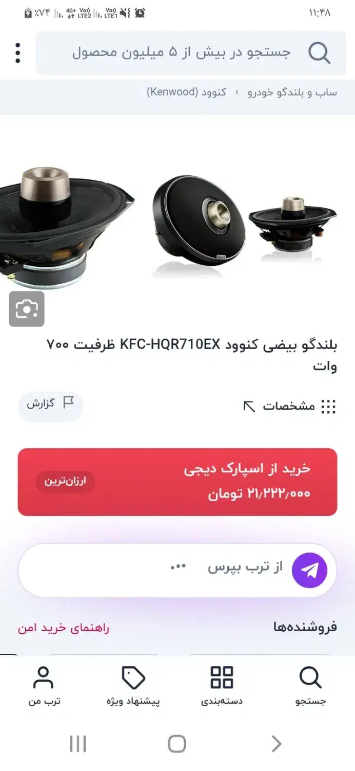 باند عتیقه|سیستم صوتی خانگی|ملایر, |دیوار