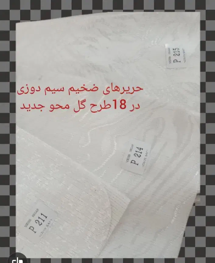 پرده حریر سیم دوزی جدید|پرده، رانر، رومیزی|پرند, فاز ۴|دیوار