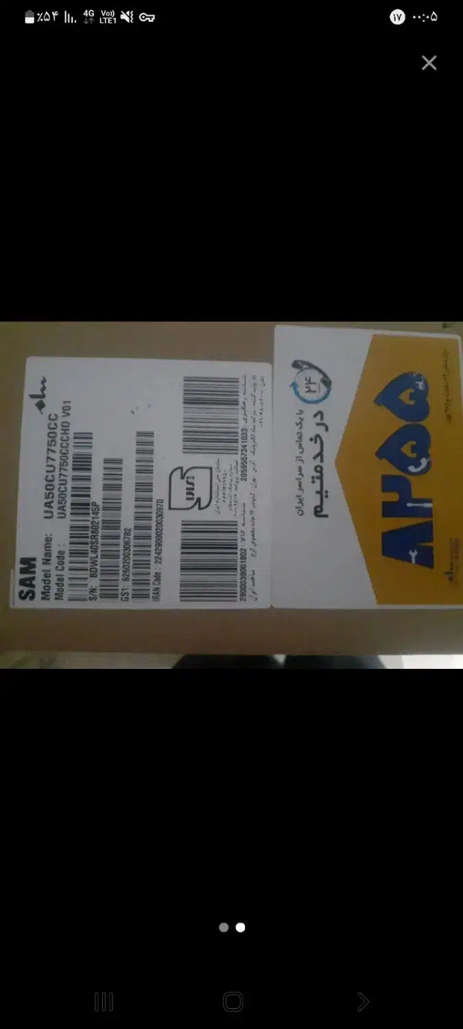 تلویزیون|تلویزیون و پروژکتور|خاوران, |دیوار