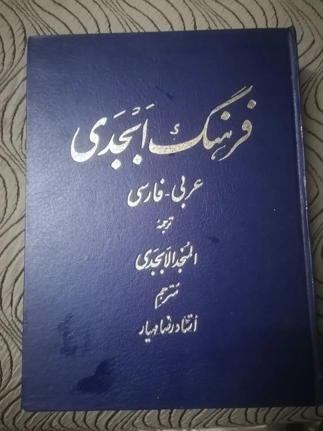 کتاب|کتاب و مجله آموزشی|تهران, خانی‌آباد|دیوار
