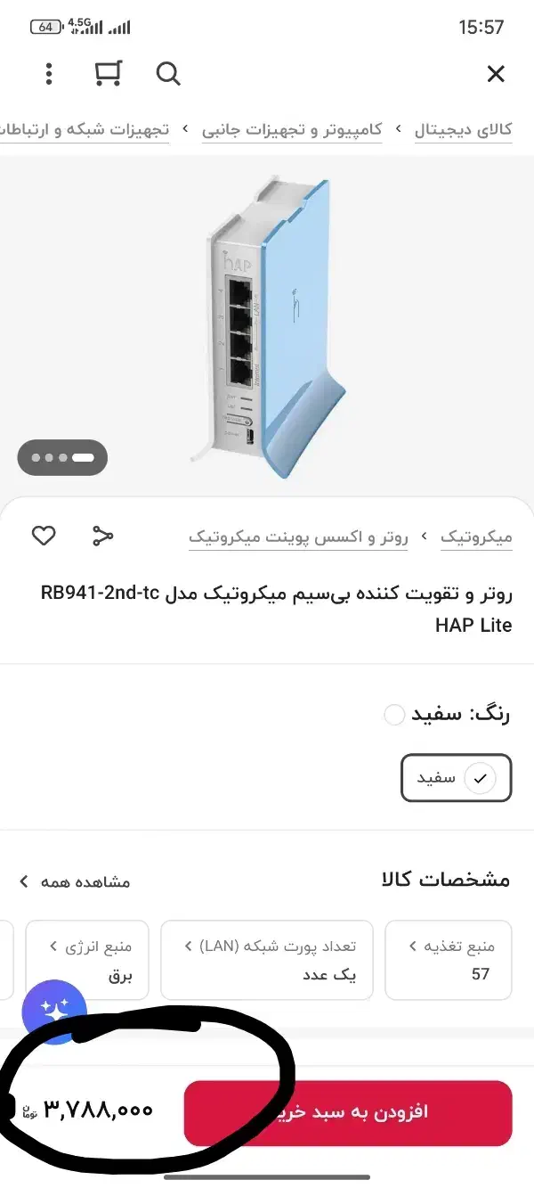 میکروتیک RB941-2ND-TC hAP Lite|مودم و تجهیزات شبکه|گنبد کاووس, |دیوار