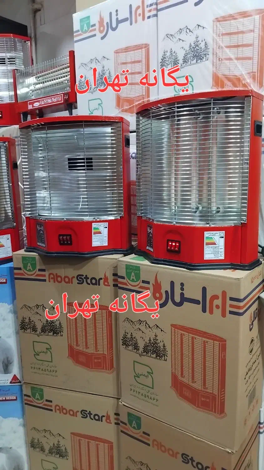 بُخاری هیتر بَرقی ایستاده۱۵۰۰ فن دار ساده ابراستار|بخاری، هیتر، شومینه|شهریار, شهریار|دیوار