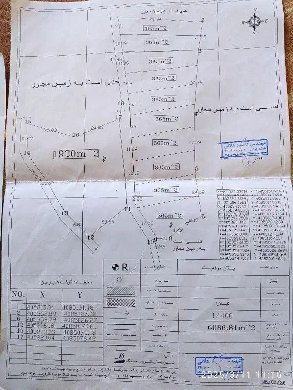 زمین|فروش زمین و ملک کلنگی|دیلمان, |دیوار
