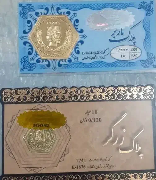 فروش فوری سکه ی پارسیان|جواهرات|الیگودرز, |دیوار
