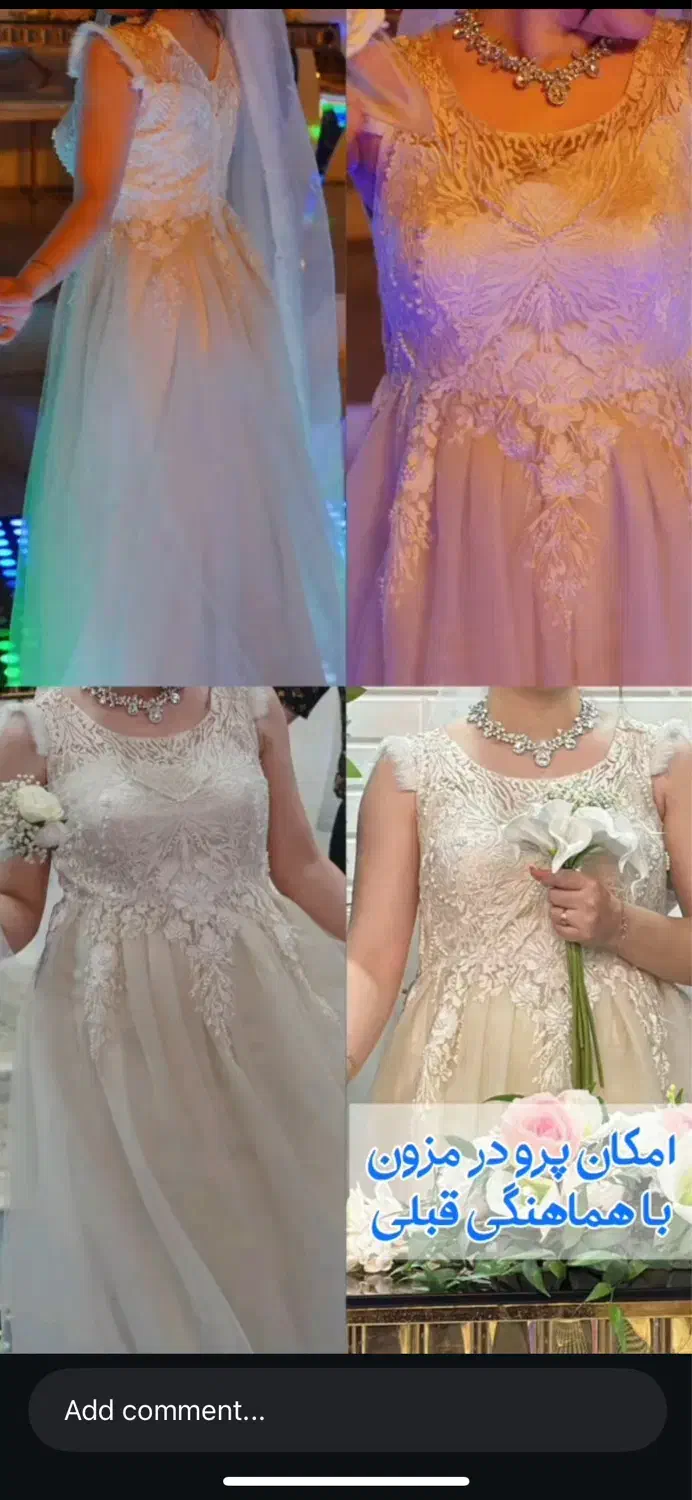 لباس عروس|لباس|لاهیجان, گلستان|دیوار