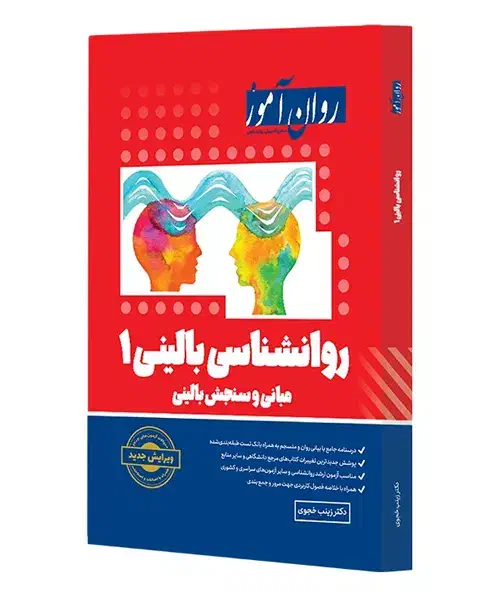 کتاب ارشد روانشناسی|کتاب و مجله آموزشی|ارومیه, |دیوار