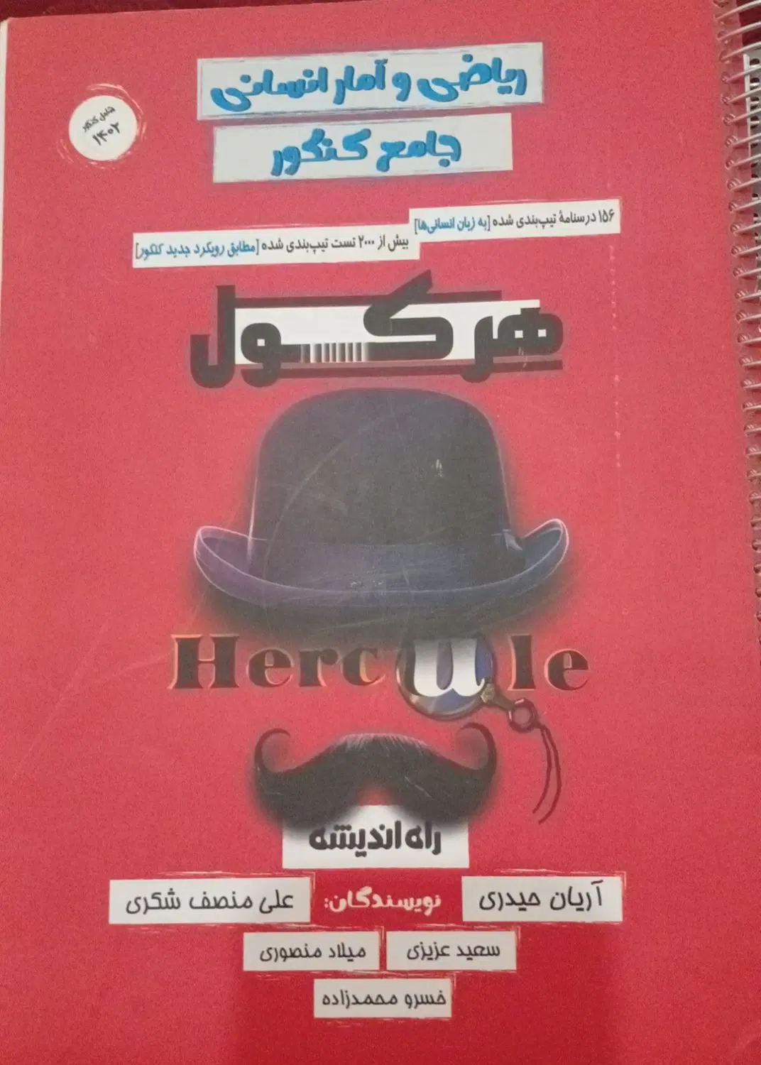 کتاب|کتاب و مجله آموزشی|مرودشت, ژیان|دیوار