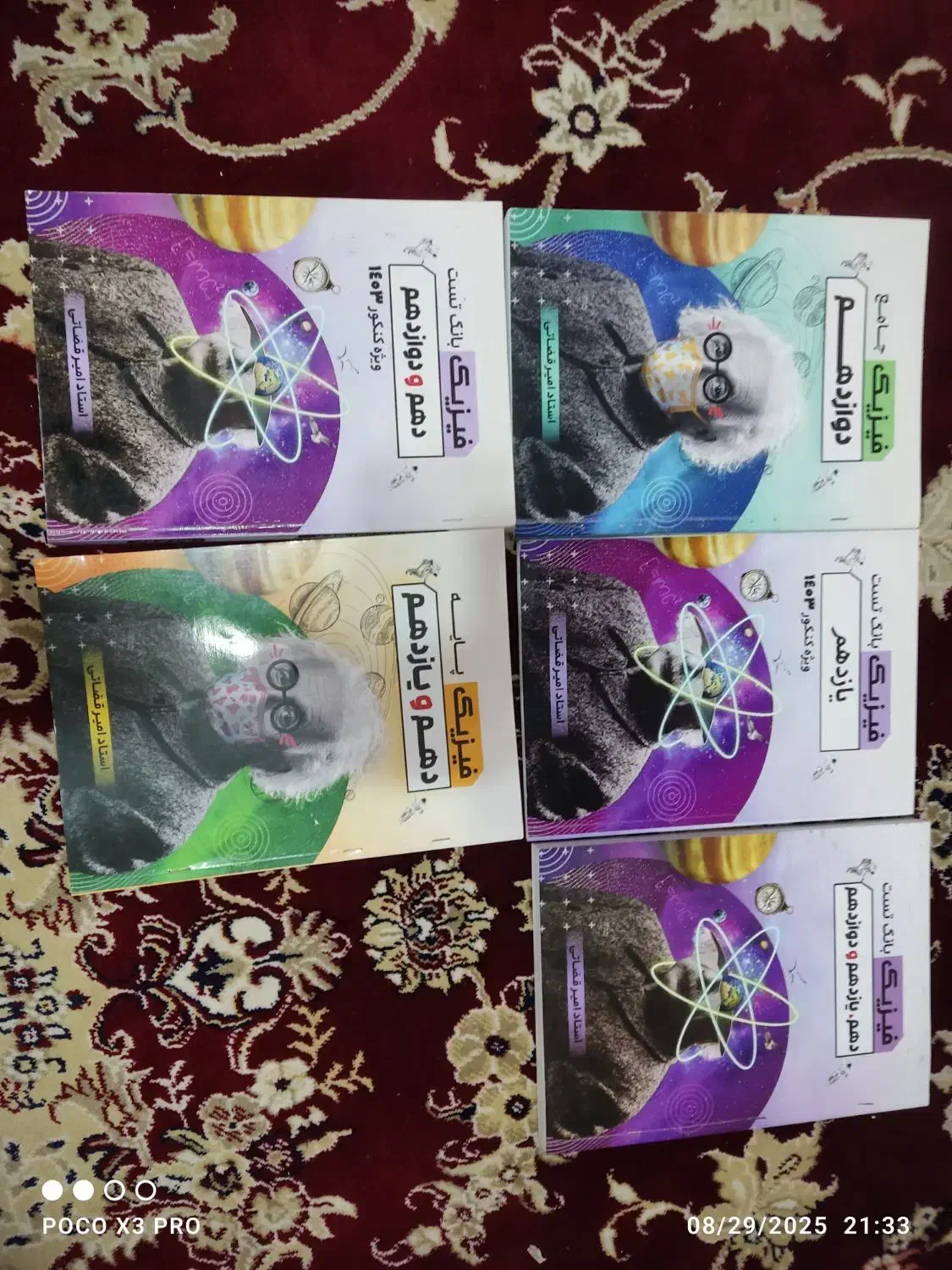 کتاب کمک آموزشی برای کنکور|کتاب و مجله آموزشی|فردوس (خراسان), |دیوار