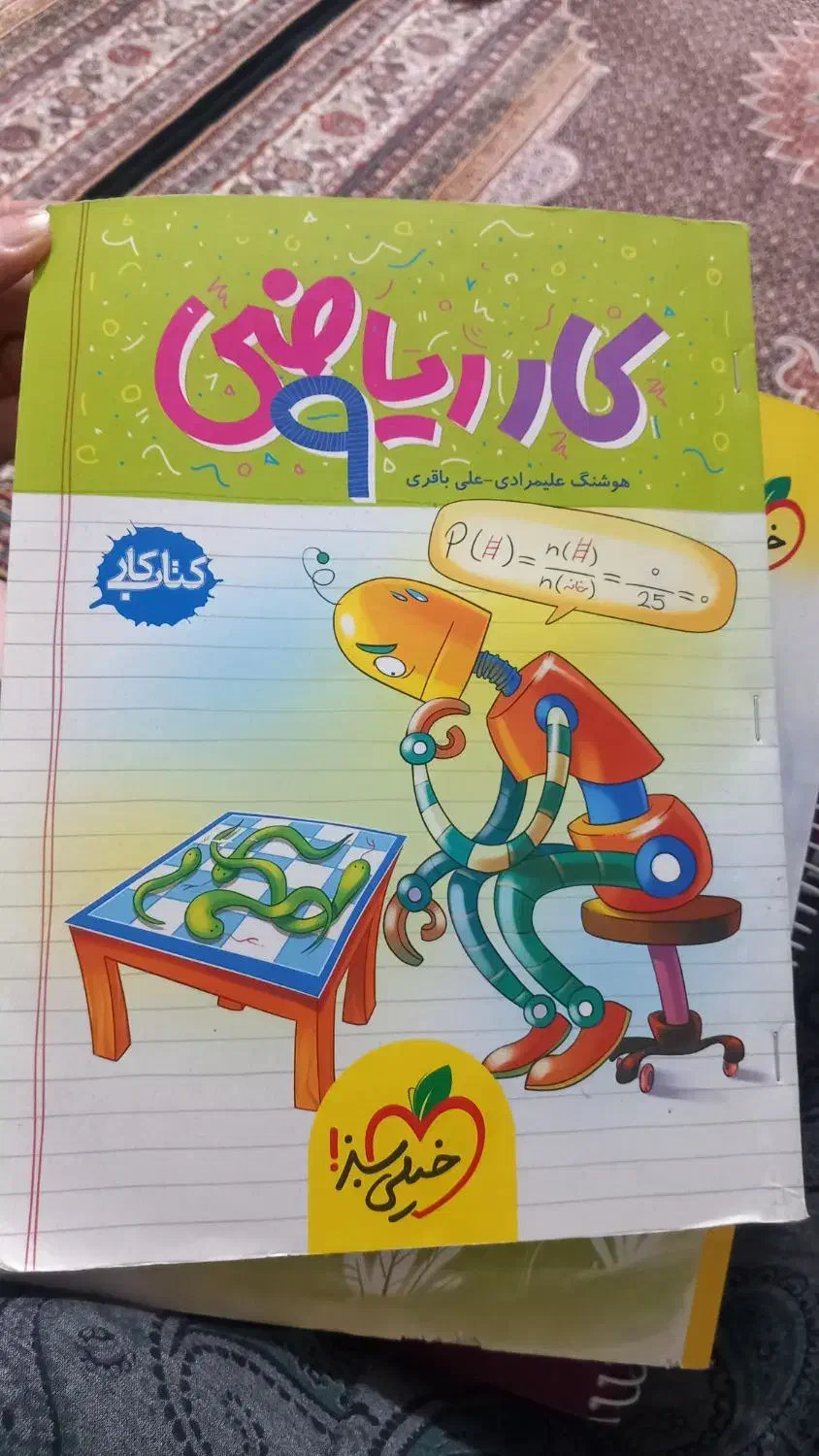 کتاب علوم خیلی سبز سوم راهنمایی و مجموع آزمون ها|کتاب و مجله آموزشی|خوی, |دیوار