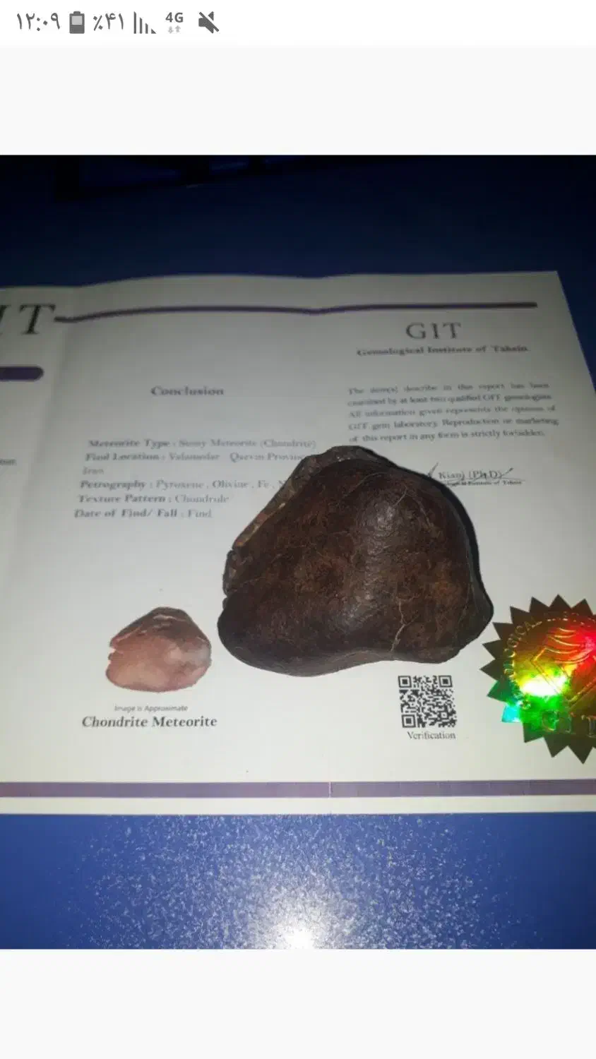 شهاب سنگ بسیار زیبا|جواهرات|دشتابی, |دیوار