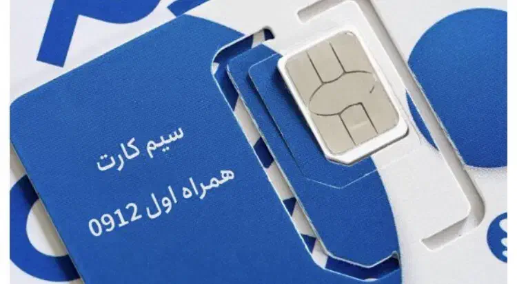 ۰۹۱۲ خط ۱ رند|سیم‌کارت|قدس, شهر‌قدس|دیوار