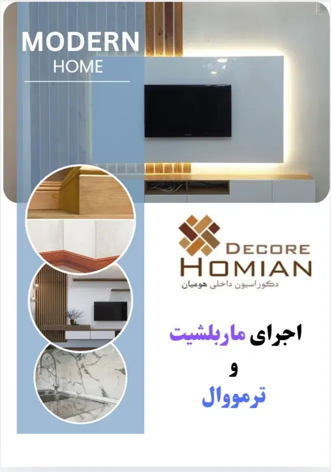 نصب حرفه ای قرنیز ، ماربل شیت واجرای سقف سرویس|خدمات پیشه و مهارت|پردیس, فاز ۱|دیوار