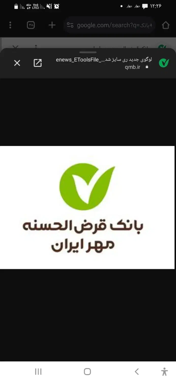 نیازمند ضامن برای وام ۴۰۰میلیون تومانی|خدمات مالی، حسابداری، بیمه|کرمانشاه, |دیوار