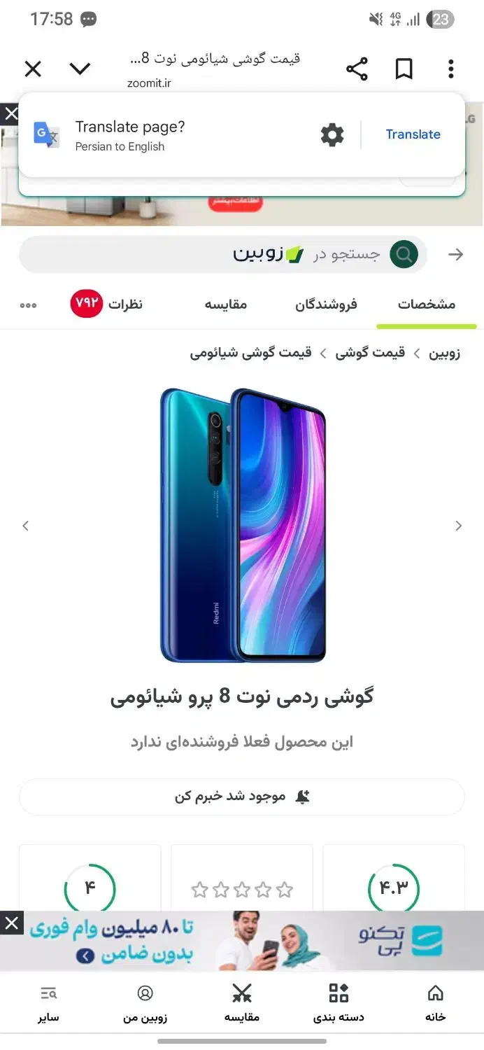 نوت 8پرو|موبایل|مشهد, خواجه ربیع|دیوار