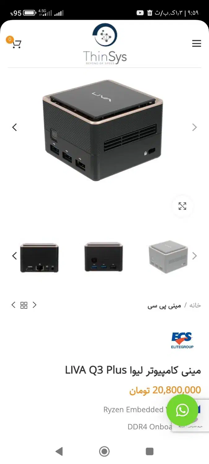 مینی کامپیوتر liva Q3 plus|رایانه رومیزی|کبودرآهنگ, |دیوار