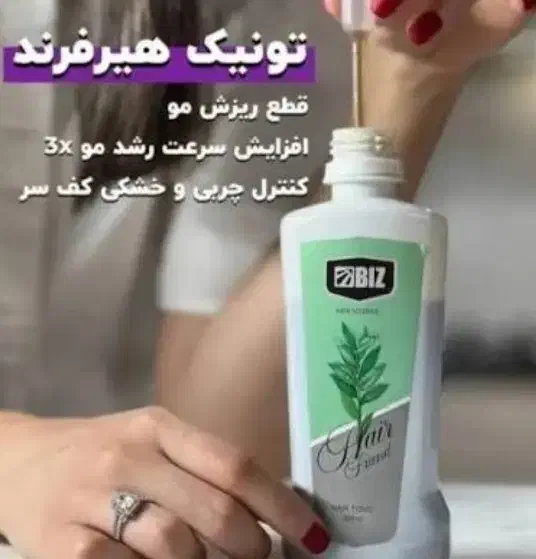 تونیک هیرفرند|آرایشی، بهداشتی، درمانی|قم, باغ شازده|دیوار