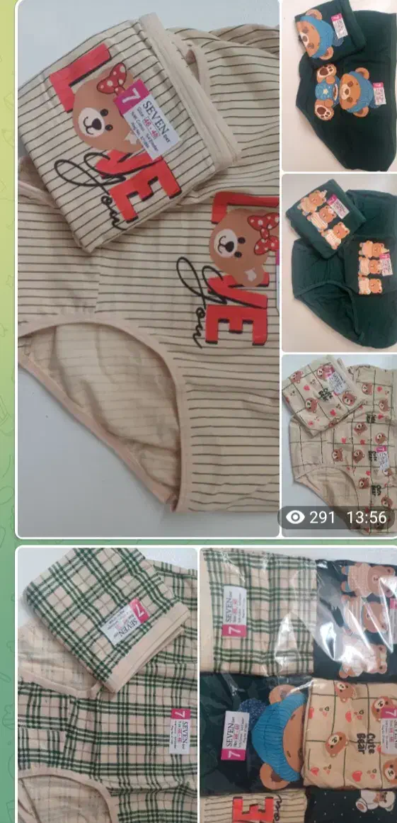 لباس زیر|لباس|دورود, |دیوار