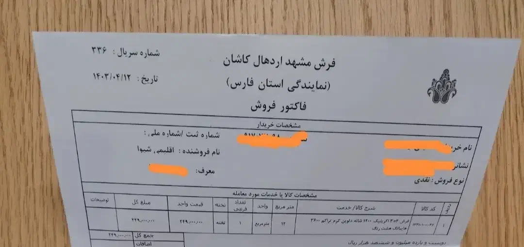 دوتخته فرش دلوین 9متری 1200شانه  پلمپ بازنشده|فرش|شیراز, زرهی|دیوار