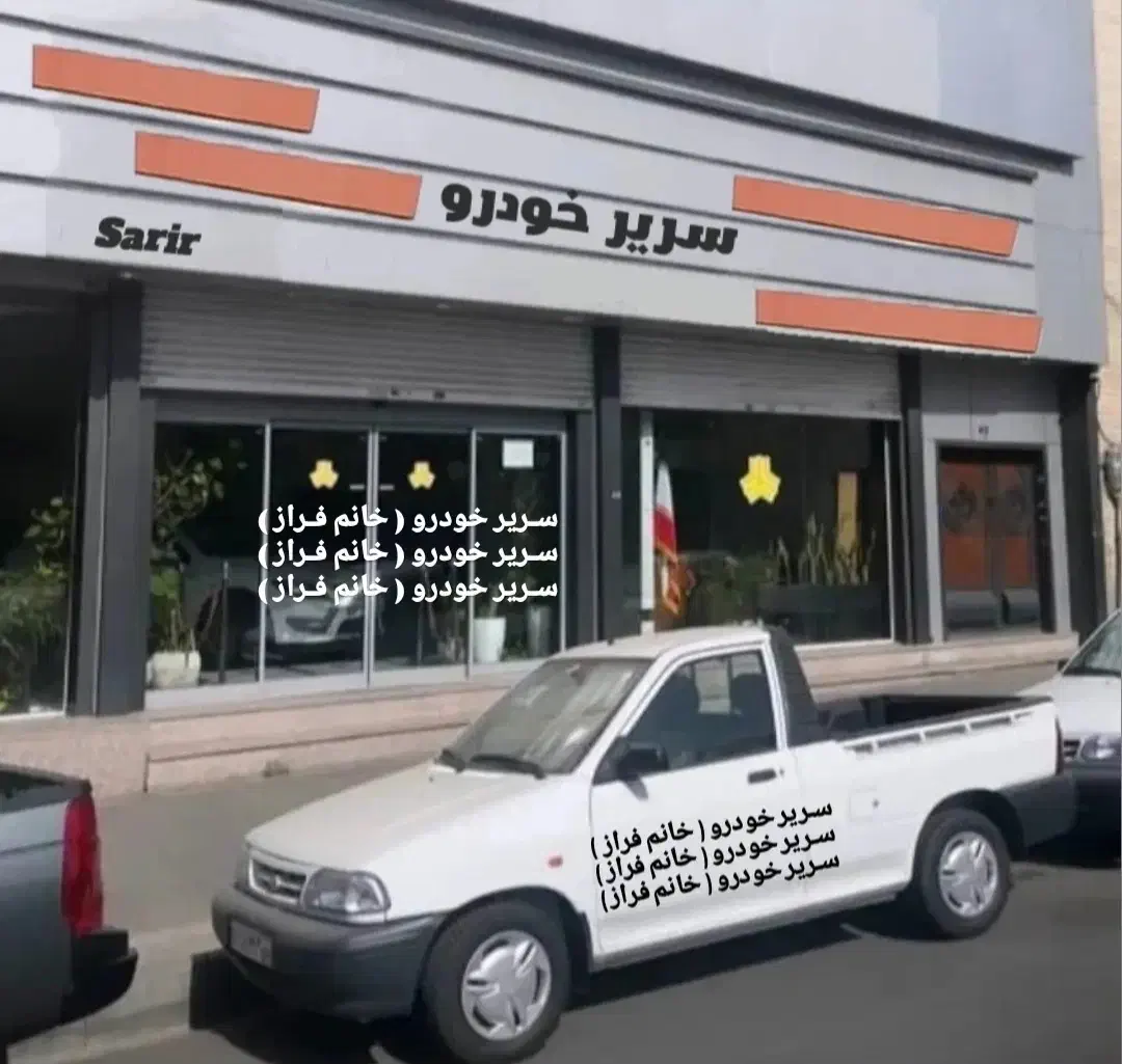 وانت پراید 151 SE صفر فول 1404 / تحویل لحظه‌ای|خودرو سواری و وانت|تهران, تهرانسر شرقی|دیوار