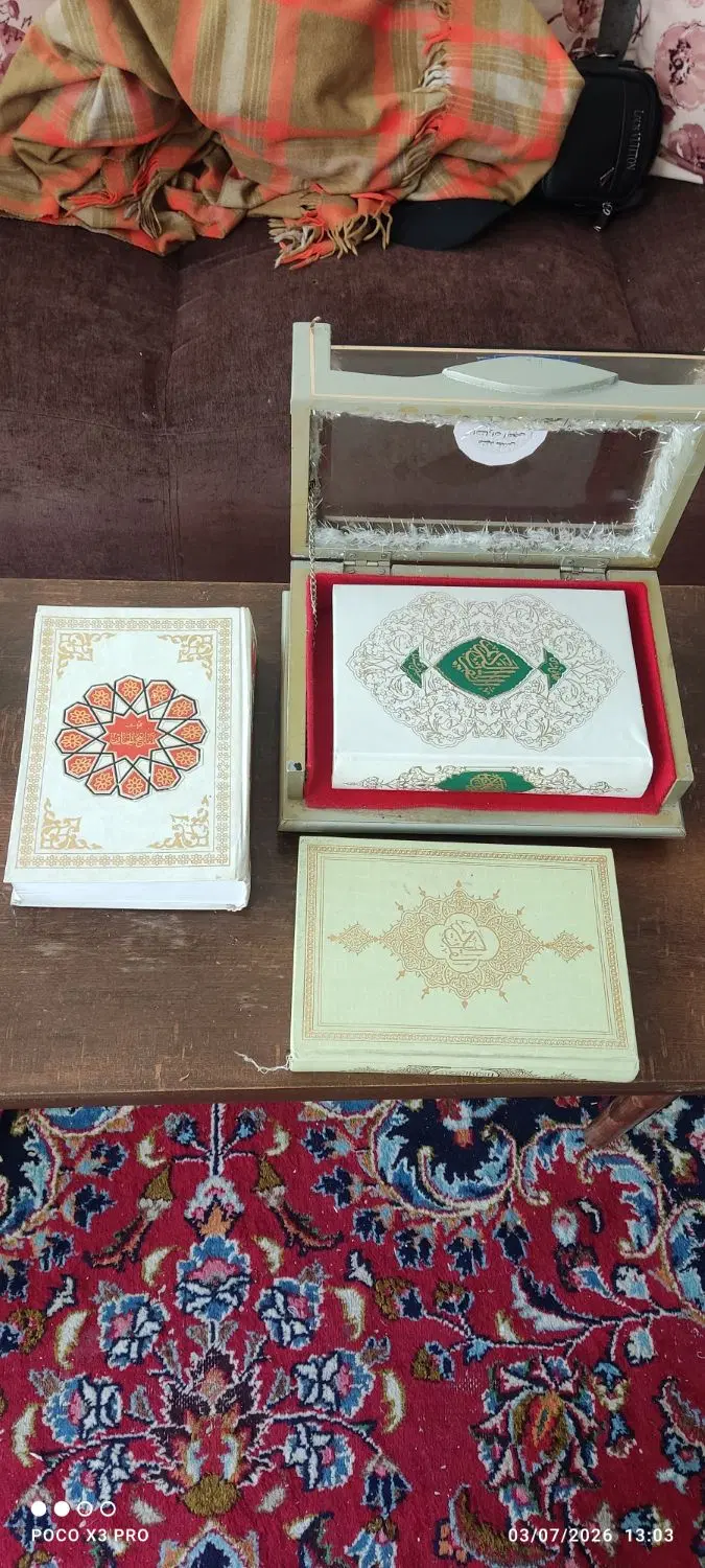 قرآن|کتاب و مجله مذهبی|مشهد, شهرآرا|دیوار
