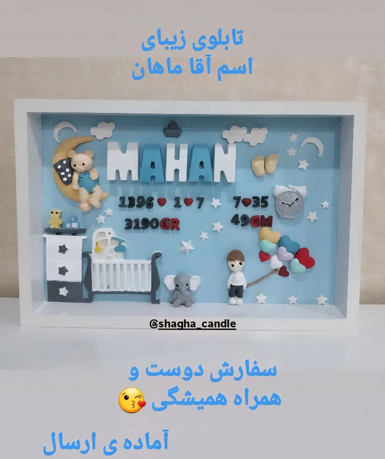 استند اسم و اکسسوری اتاق کودک|صنایع دستی و سایر لوازم تزئینی|اهواز, کوی آغاجاری|دیوار