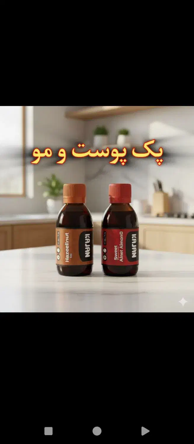 روغن تخم کدو کتان گردو ...|فعالیت داوطلبانه|اردبیل, |دیوار