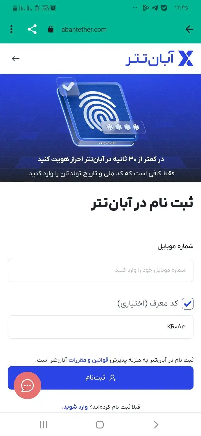 نصب کن و۳ تتر هدیه بگیر|کارت هدیه و تخفیف|تبریز, |دیوار