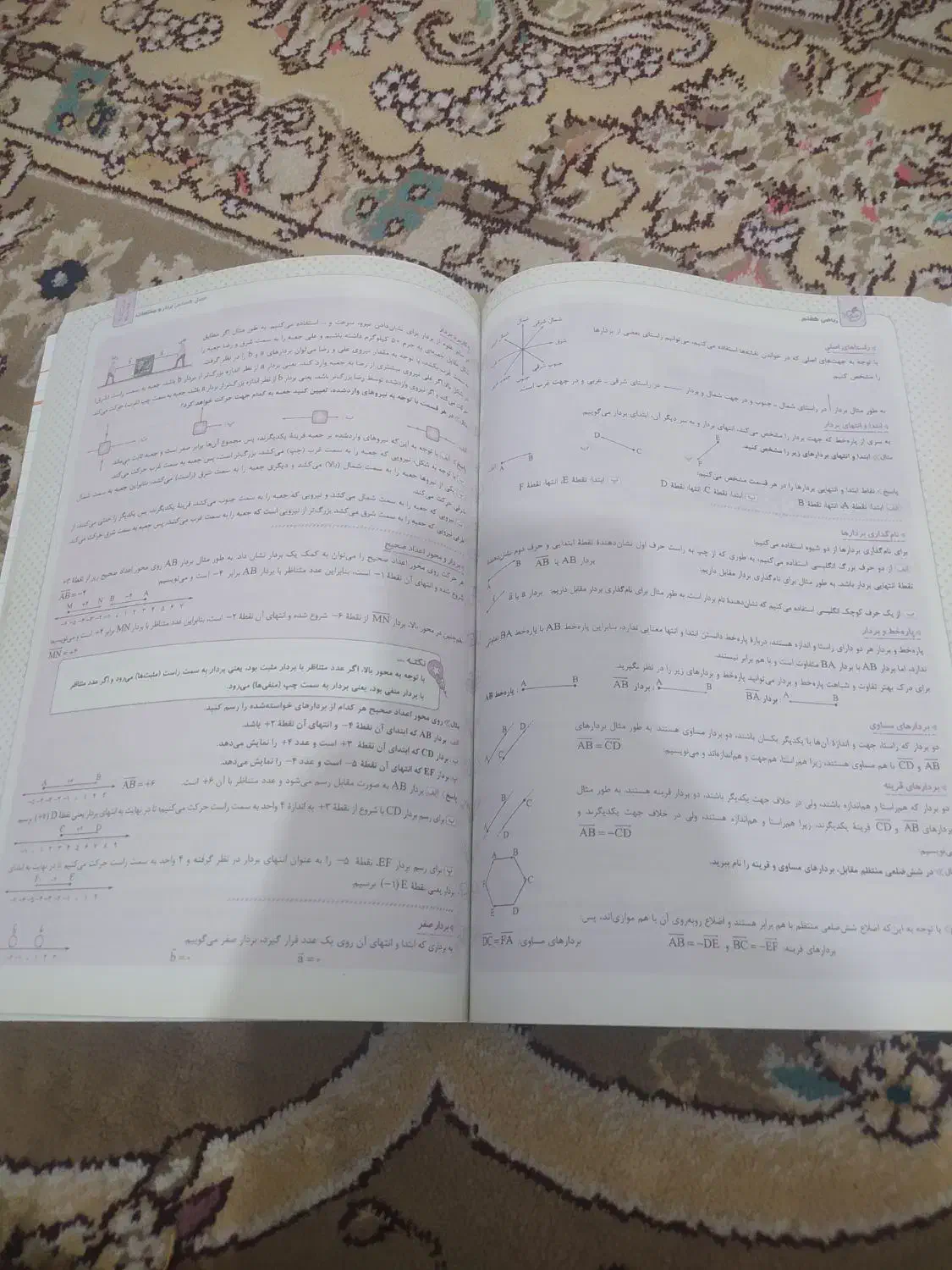 کتاب کمک درسی ریاضی هفتم|کتاب و مجله آموزشی|قم, زنبیل آباد|دیوار