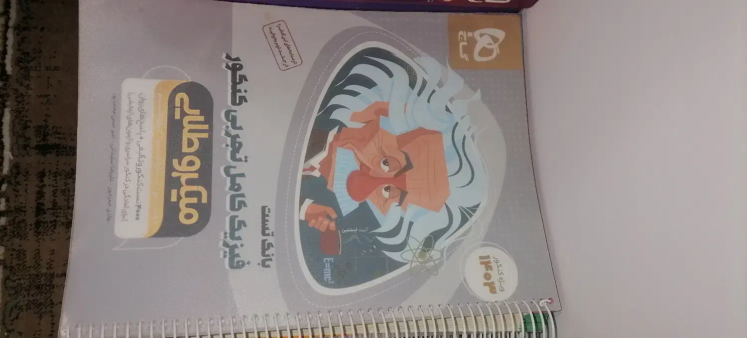 کتاب دست دوم|کتاب و مجله آموزشی|هشتگرد, مدرس|دیوار