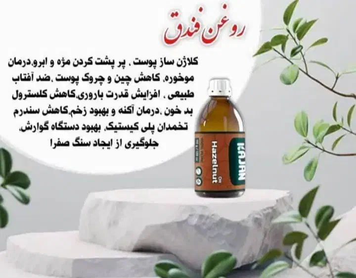 فواید بی نظیر روغن گردو|خوردنی و آشامیدنی|همدان, |دیوار