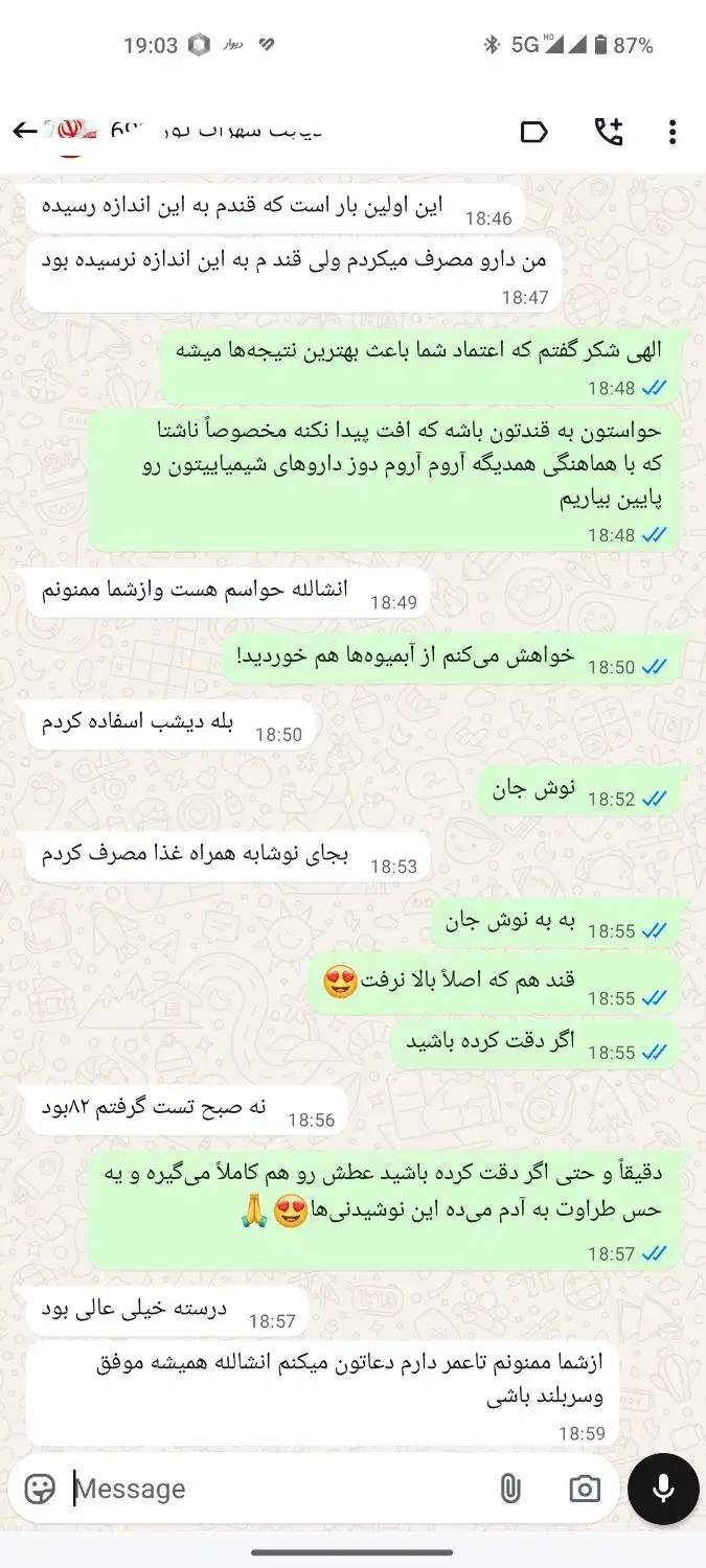 پایان دیابت (قطع قطعی داروی شیمیای)|عمدهفروشی|اهواز, کیان اباد|دیوار