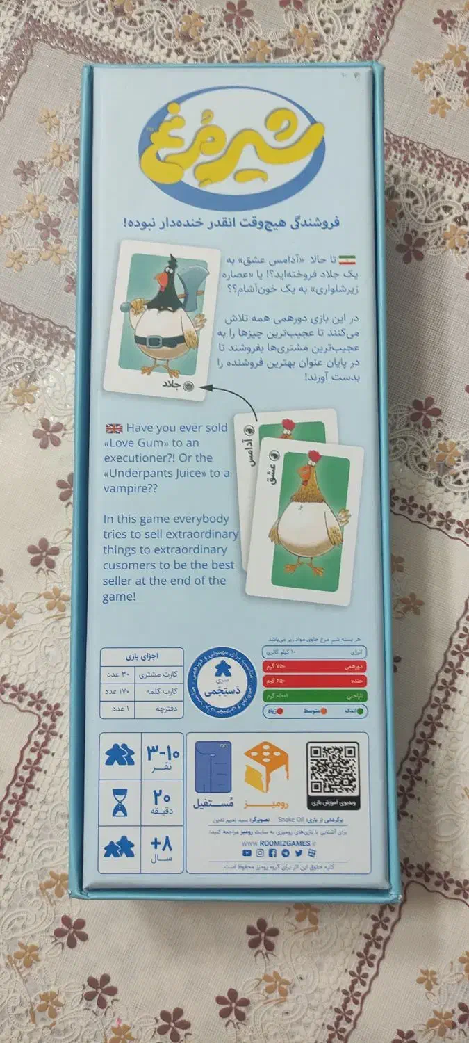 شیر و مرغ|اسباب‌‌بازی|زنجان, |دیوار