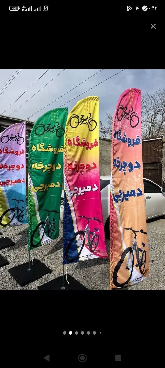 تولیدکننده پرچم ساحلی|خدمات پیشه و مهارت|قزوین, |دیوار