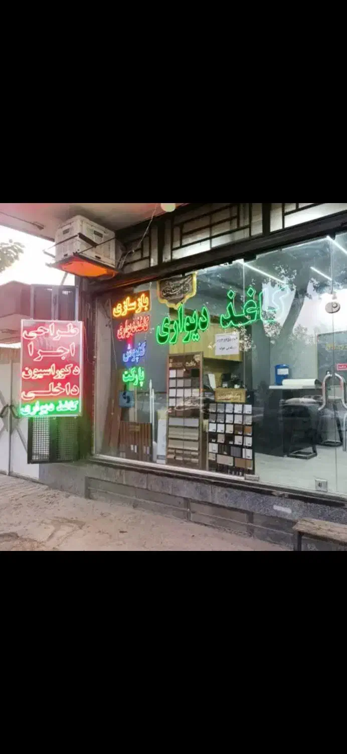 واگذاری مغازه دکوراسیون داخلی|اجارهٔ مغازه و غرفه|اصفهان, پوریای ولی|دیوار