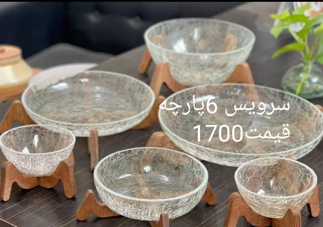 فروش لوازم خانگی آنلاین|ظروف سرو و پذیرایی|دوگنبدان, |دیوار