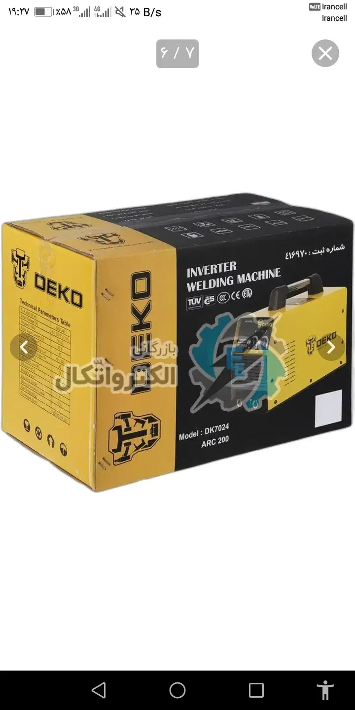 گمشده|اشیا|اهواز, کوی فاطمیه|دیوار