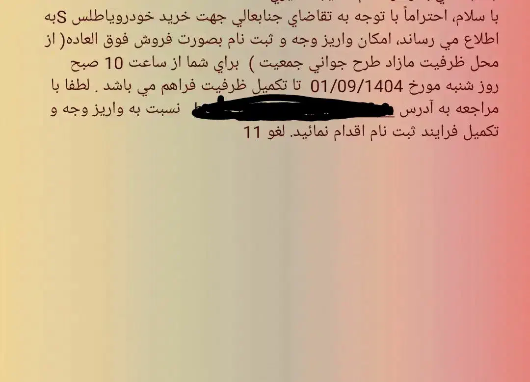 حواله|خودرو سواری و وانت|تهران, پیکان شهر|دیوار