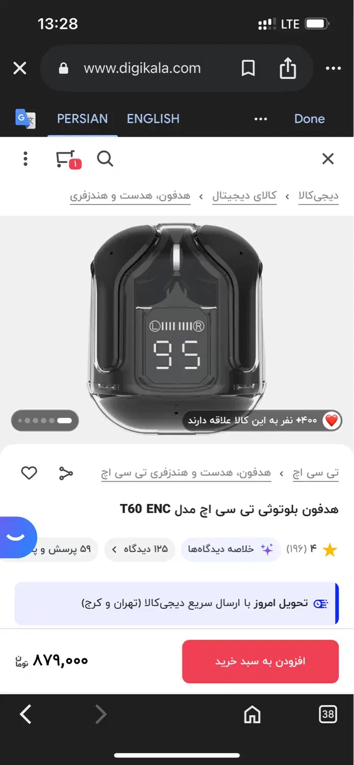 یک ایرپاد|لوازم جانبی موبایل و تبلت|تنکابن, |دیوار