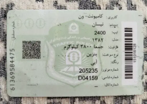 نیسان مدل 82|خودرو سواری و وانت|کاشان, فاز ۲ ناجی آباد|دیوار