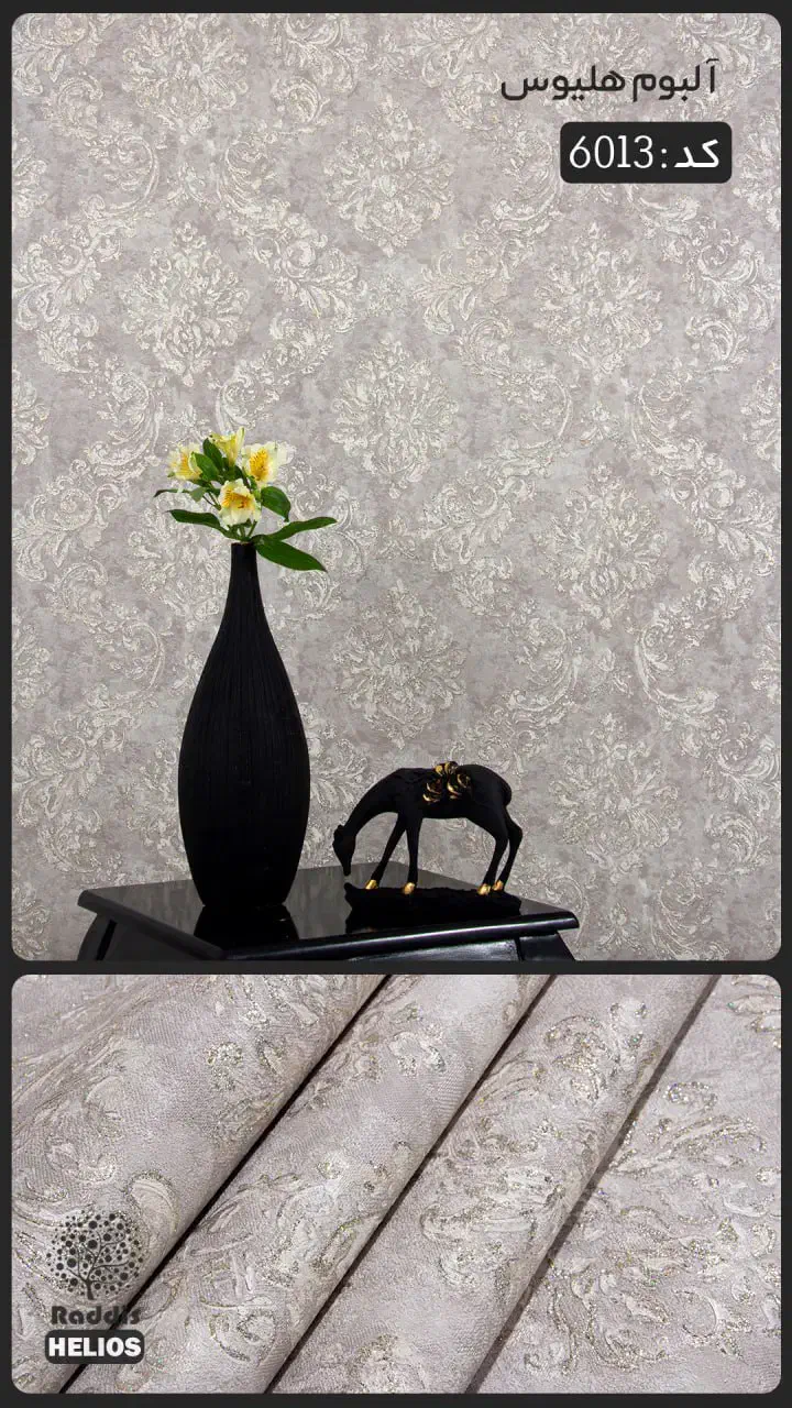 کاغذ دیواری|مصالح و تجهیزات ساختمان|ارومیه, |دیوار