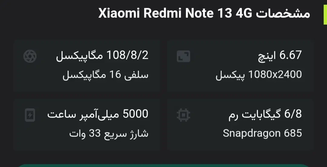 شیاومی نوت13 معمولی 256 شوش|موبایل|شوش, |دیوار