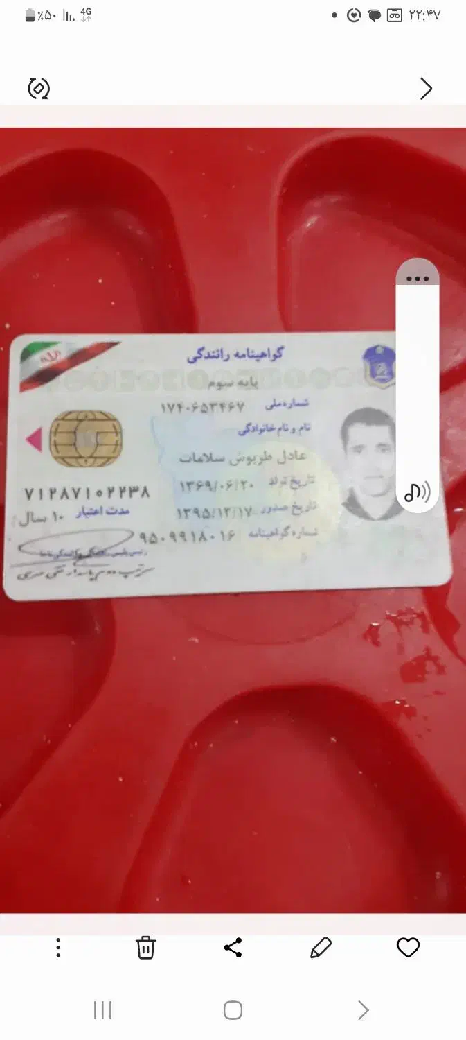 کیف مدارکگمشده|اشیا|اهواز, فاز ۱ پادادشهر|دیوار