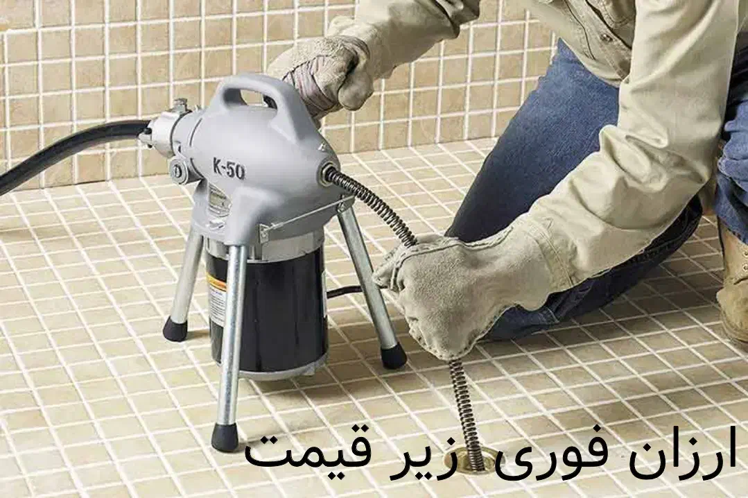 لوله باز کنی شبانه روزی|خدمات پیشه و مهارت|قروه, |دیوار