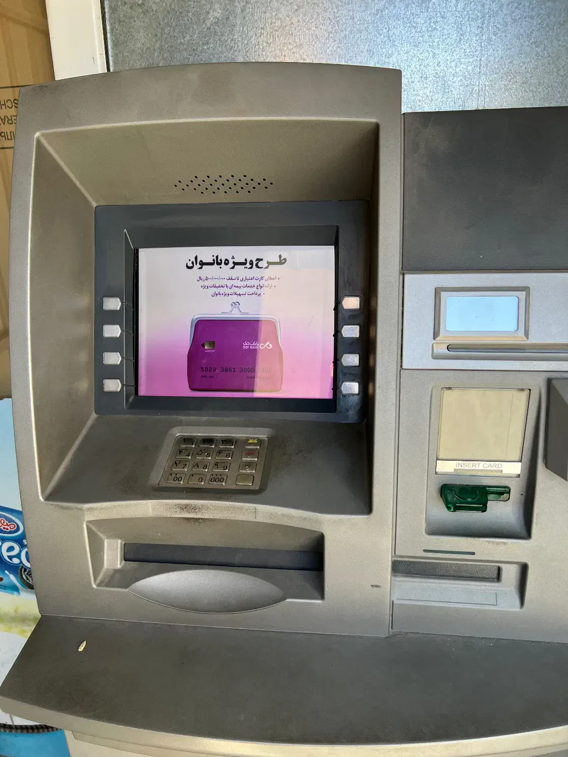 دستگاه عابربانک|فروشگاه و مغازه|مهاجران, |دیوار